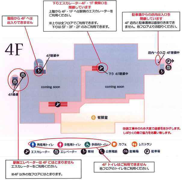 ミウィ橋本 4階 ここは何が出来るんだろう